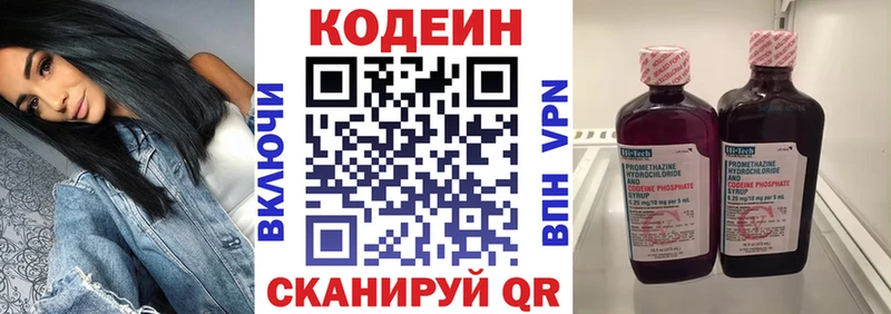 Купить где  Красный Сулин  Кодеиновый сироп Lean Purple Drank 