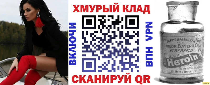 ГЕРОИН VHQ  Купить  Красный Сулин 